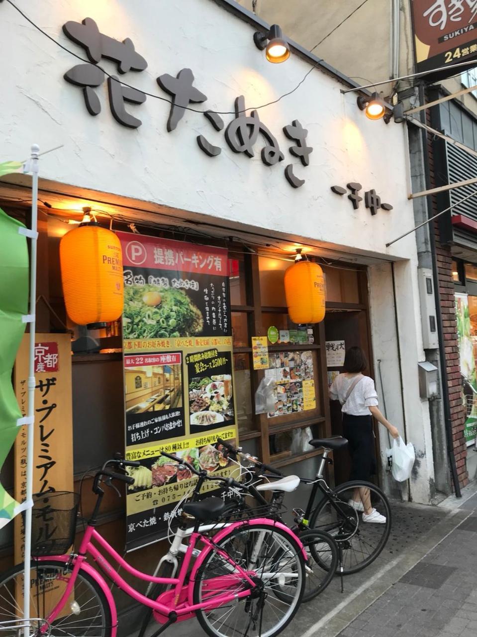Nishijin Shichiban Tei Casa vacanze Kyōto